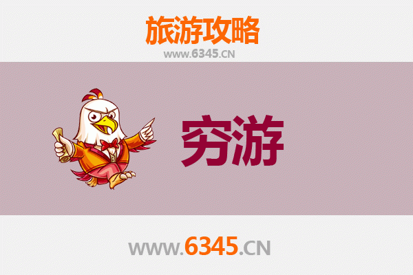 阿坝黑水一个人穷游全攻略：预算、路线与秘境探索