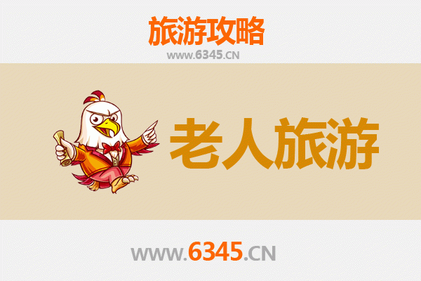 阿坝黑水银龄之旅：轻松畅游高原秘境，尊享适老型度假体验